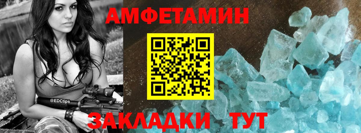 АМФ  Вход с VPN  Амфетамин  Ухта  АМФЕТАМИН VHQ 