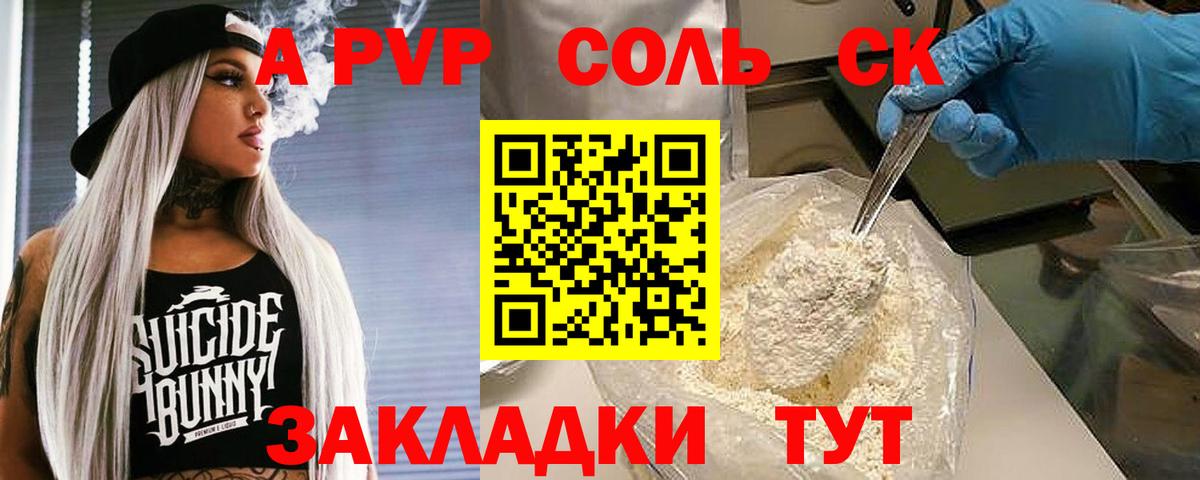 как найти закладки  APVP Crystall  Alfa_PVP  Вход с VPN  Ухта  А ПВП СК 