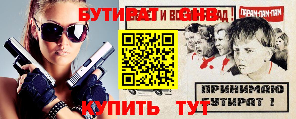 Ухта  БУТИРАТ Butirat  Вход с VPN 