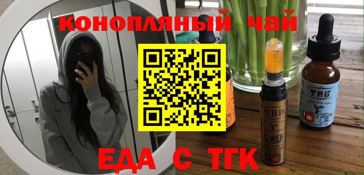 Ухта  Еда ТГК конопля  Вход с VPN 