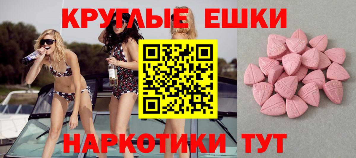 Ecstasy Дубай  ЭКСТАЗИ  Ecstasy XTC  Ухта  Вход с VPN 