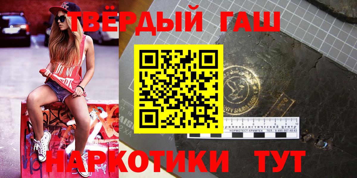 Гашиш убойный Ухта