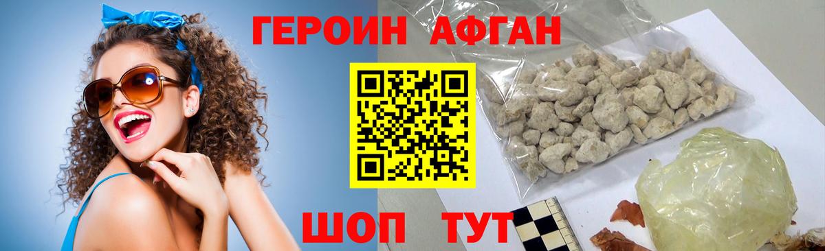 Ухта  ГЕРОИН афганец  Вход с VPN 