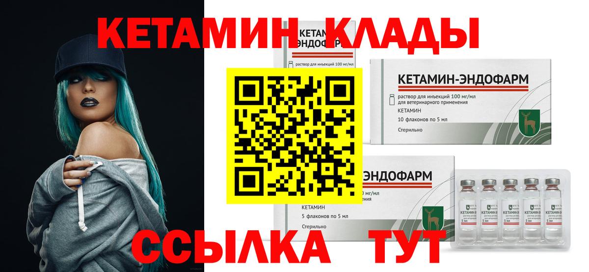 Ухта  Кетамин ketamine  Вход с VPN  КЕТАМИН VHQ 