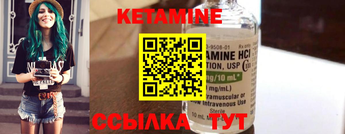 КЕТАМИН VHQ Ухта