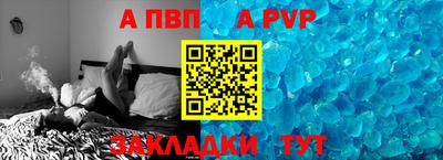 меф Ливны