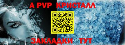 меф Ливны