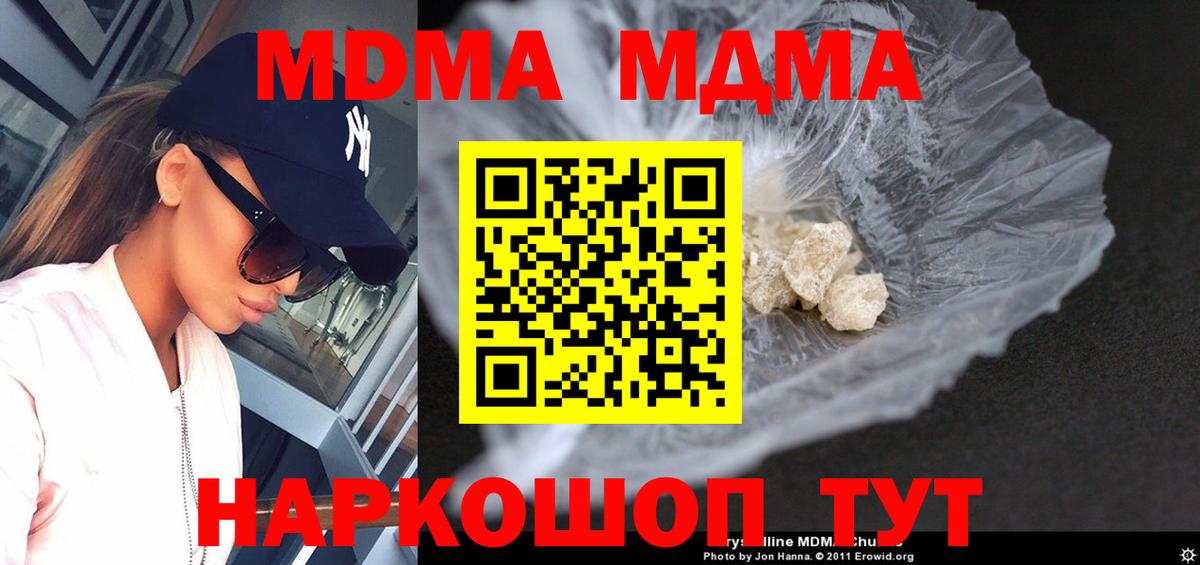 MDMA VHQ  MDMA  Ухта  Вход с VPN 