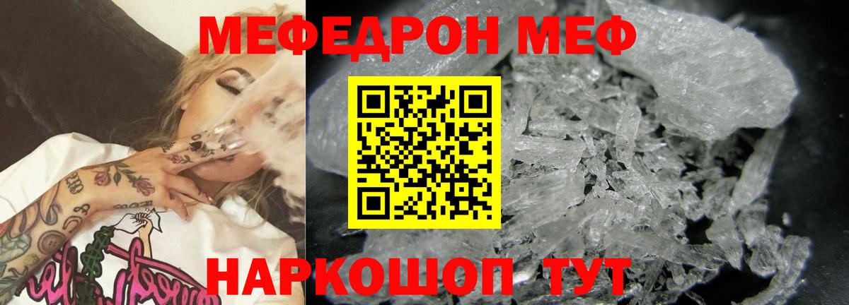 МЕФ  Ухта