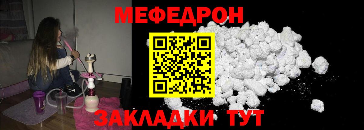 Ухта  МЯУ-МЯУ mephedrone  МЯУ-МЯУ  МЯУ-МЯУ  Меф VHQ  Вход с VPN 