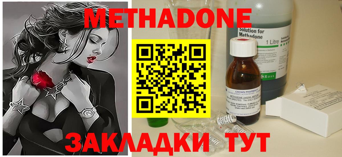 Метадон VHQ  Вход с VPN  Ухта  Метадон мёд 