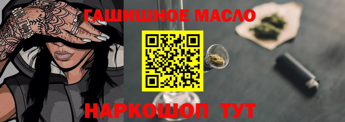 Ухта  ТГК гашишное масло  ТГК жижа  Вход с VPN 